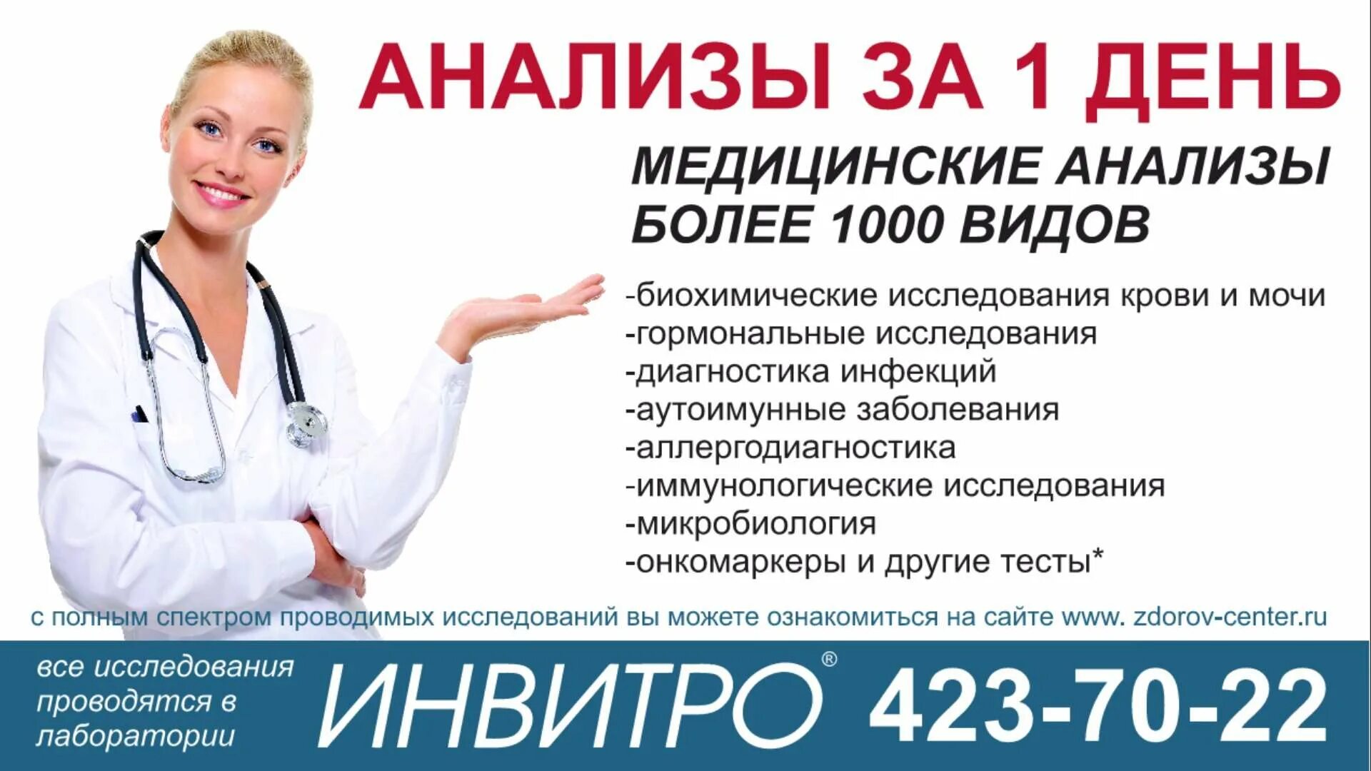 Медцентр московия. Медицинская реклама. Медицина реклама. Реклама медицинских услуг. Реклама медицинскитхуслуг.