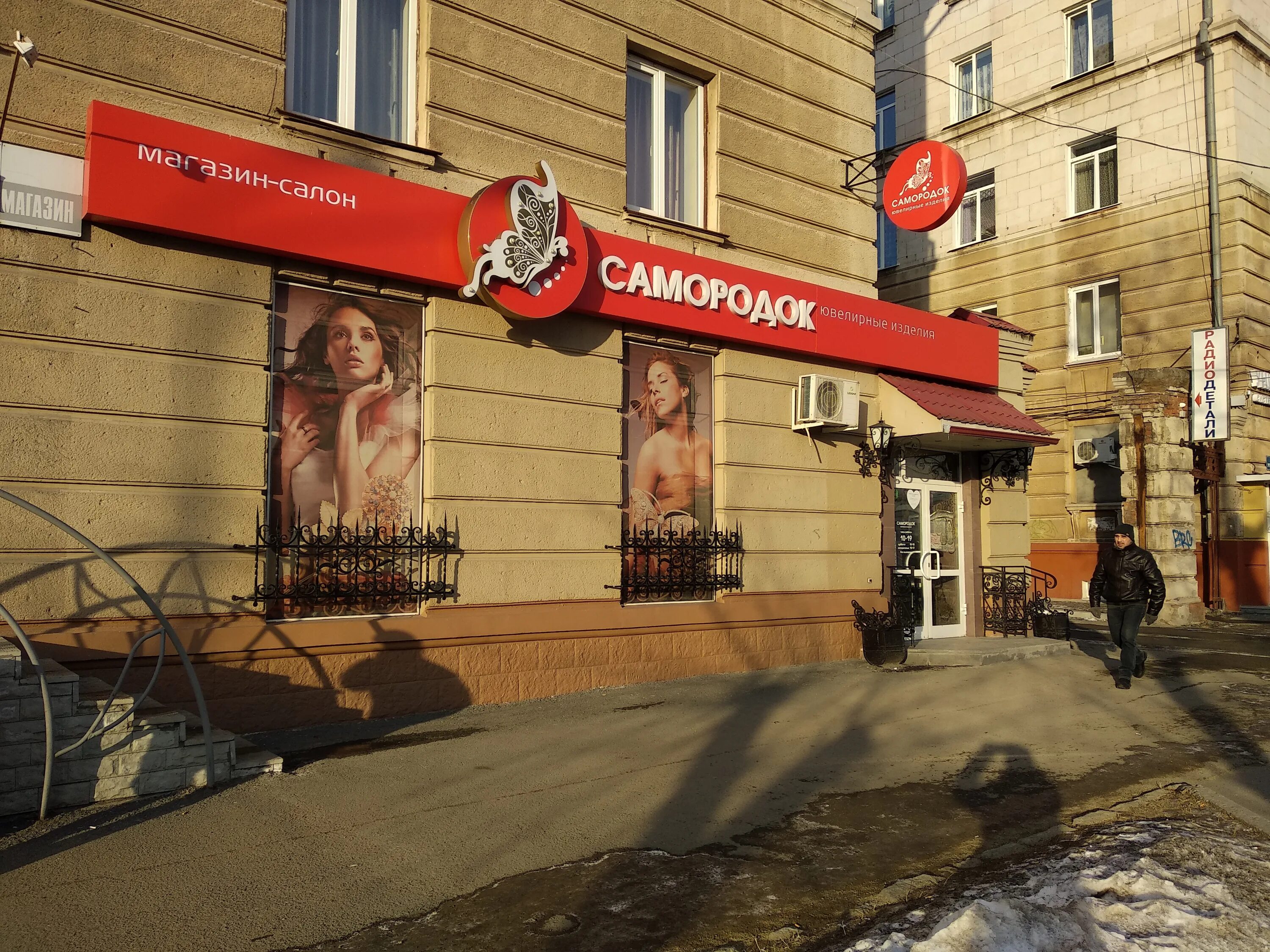 Ювелирный магазин строитель. 585 золотой красноярск. Город пенза проспект строителей 48. Тц велес ульяновск. Волгодонск золото.