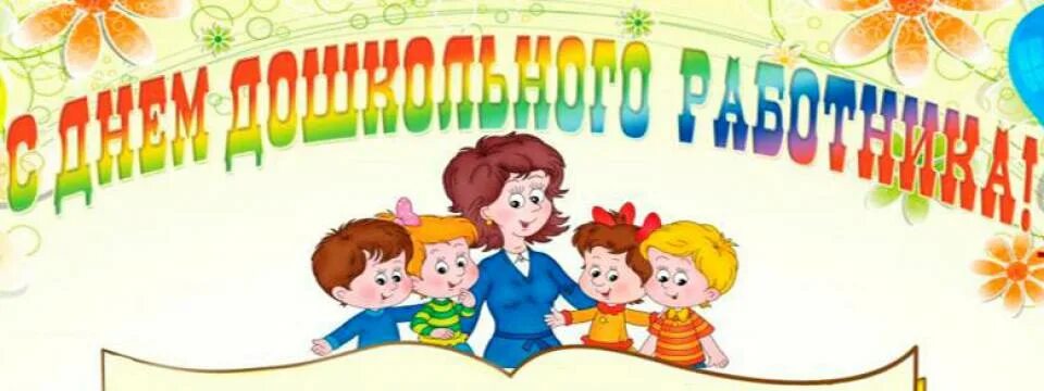 МДОУ "Детский сад "Радуга