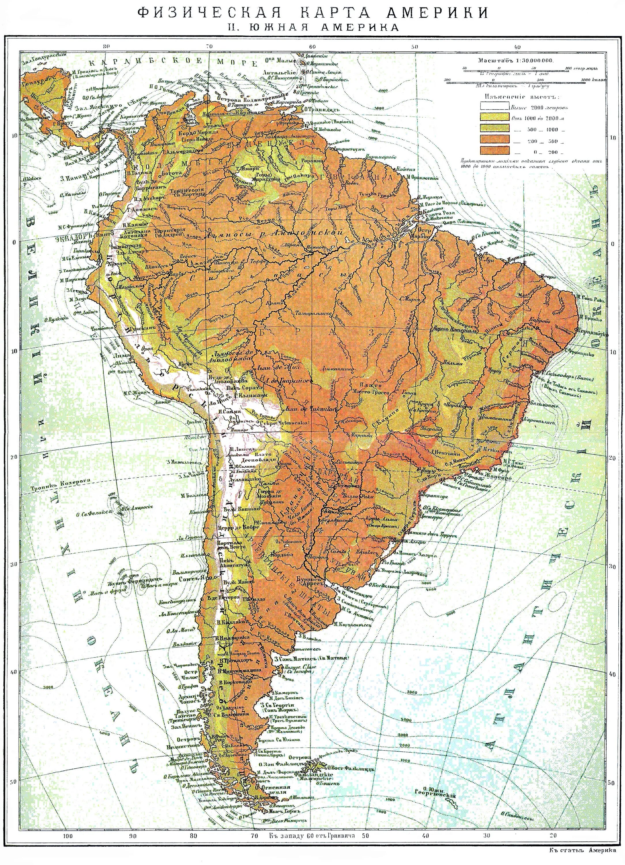 Физическая карта Южной Америки. Физ карта Южной Америки в качестве. Карта Южной Америки географическая. Физическая карта Латинской Америки.