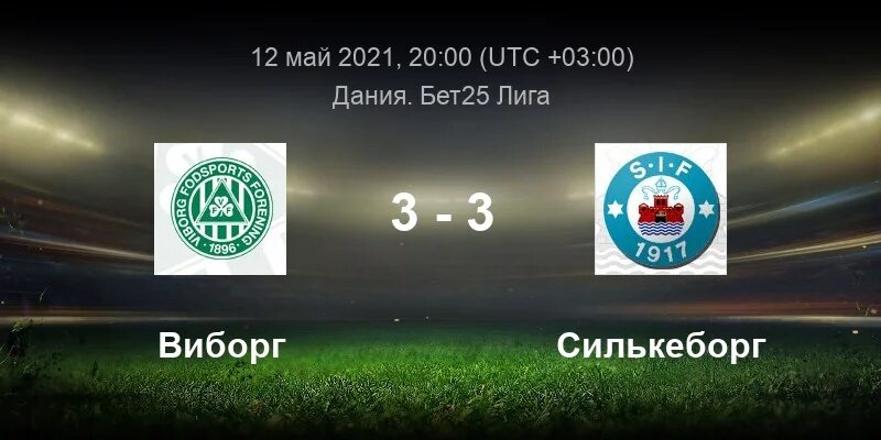 Силькеборг гент прогноз. Силькеборг (футбольный клуб). б-36 виборг. орхус виборг прогноз.