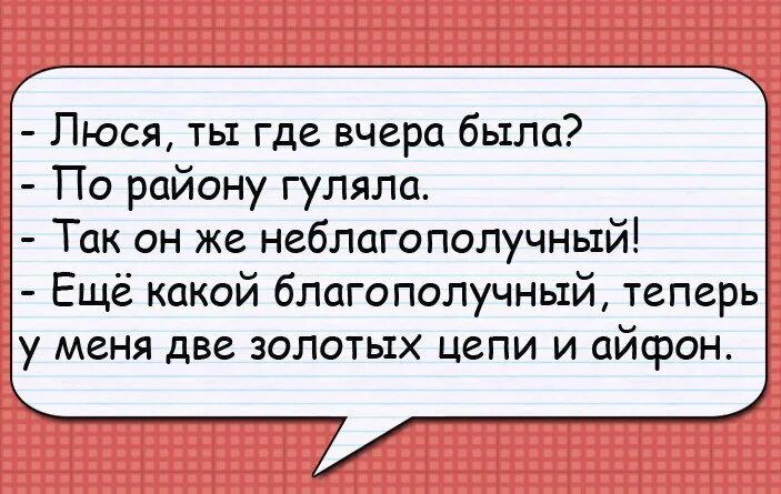 Анекдоты из россии слушать. Анекдоты без матов. Анекдоты самые смешные до слез. Смешные анекдоты. Шутки до слез без матов.