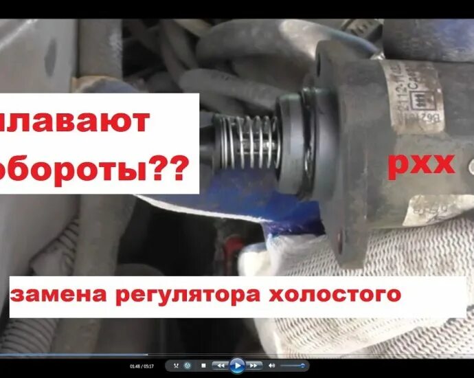 Холостые обороты двигателя ларгус. Рхх ларгус 16 клапанов. плавают обороты на холостом. плавают обороты на холостом ходу причины. холостой ход на ларгусе.