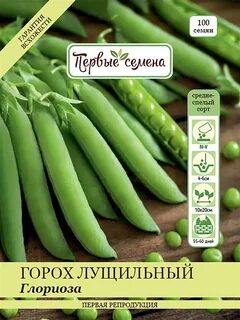 Горох глориоза описание сорта
