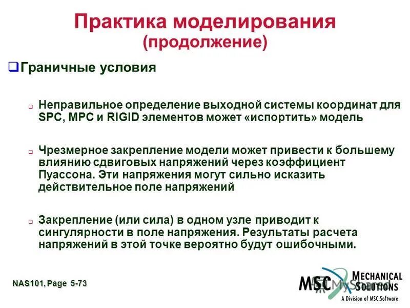 В каком случае дано неправильное определения. В каком случае дано неправильное определения