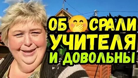 Влог уралочка