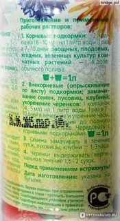 Инструкция применения идеал