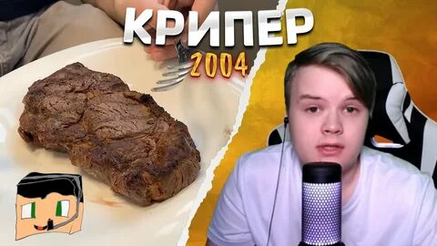 Каша нарезки стримов