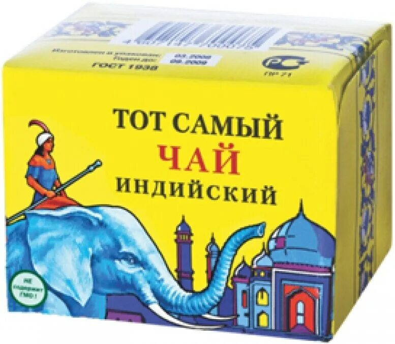 Чай индийский слон купить. Чай "тот самый" индийский (красный слон). Цейлонский чай со слоном. Тот самый чай. Чай индийский чай со слоном.