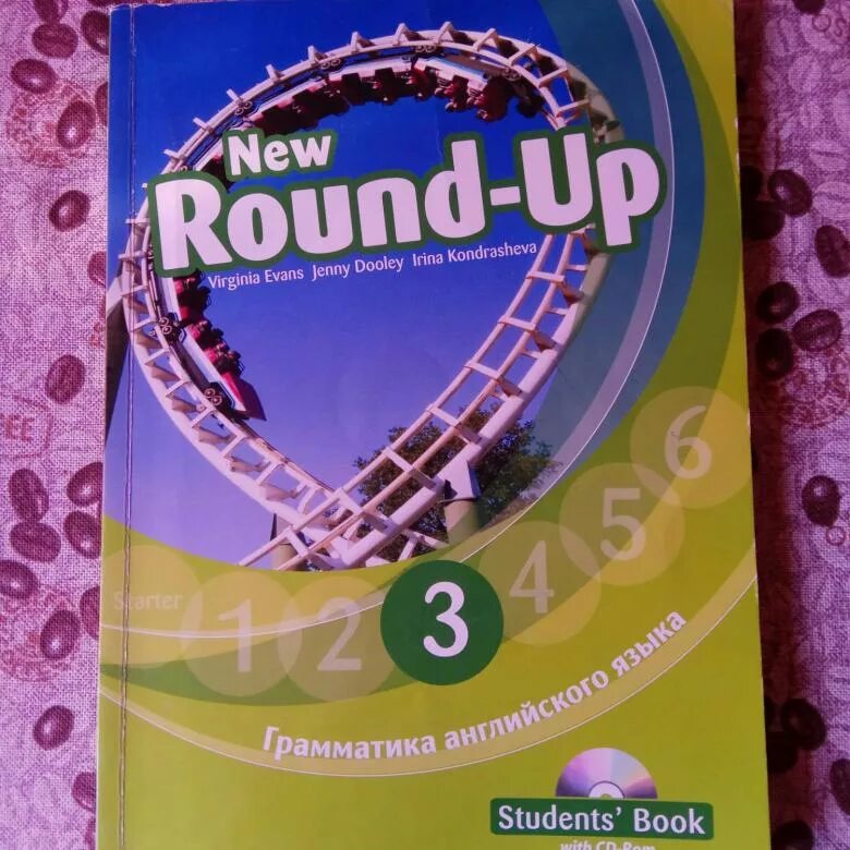 Учебник Round up. Учебник Round up 3. Учебник английского Round up. Учебник Round up 1. Английский up up 10
