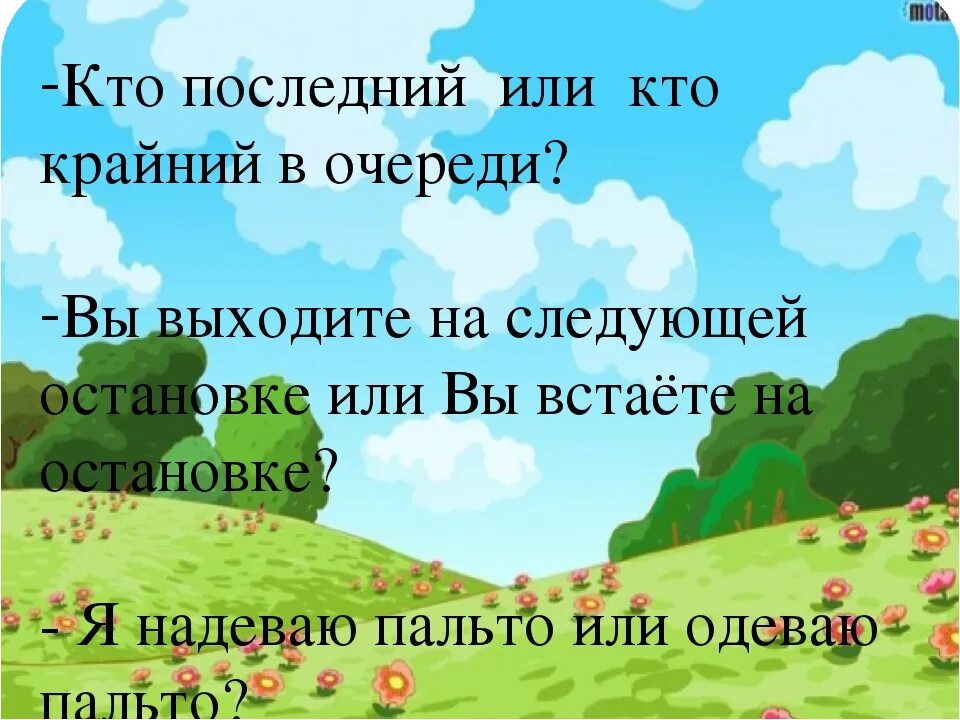 Крайний или последний в очереди. Правильно говорить крайний или последний. Кто последний или крайний в очереди. Как говорить крайний или последний.