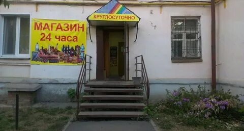 Круглосуточные магазины киров