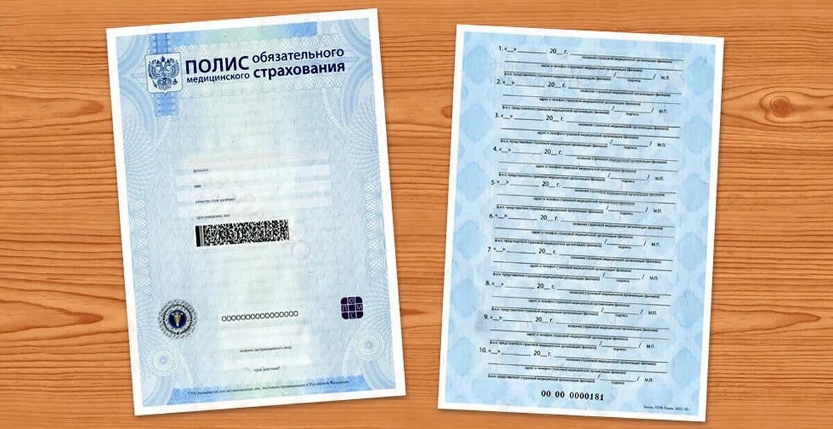 Страховой полис омс. Полис омс пластиковая карта. Новый полис медицинского страхования. Поменять медицинский полюс. Страховой медицинский полис обязательного медицинского страхования.