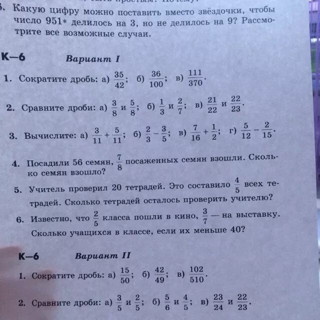 Сокращение дроби 111/370. Сократи дробь 111/370. Сократить дробь 111/370 370 111. Сократить дробь 111/370 решение.