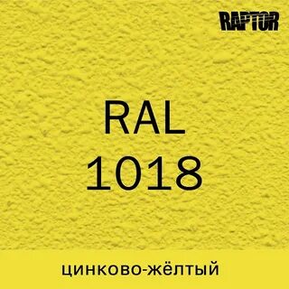 Ral 1018