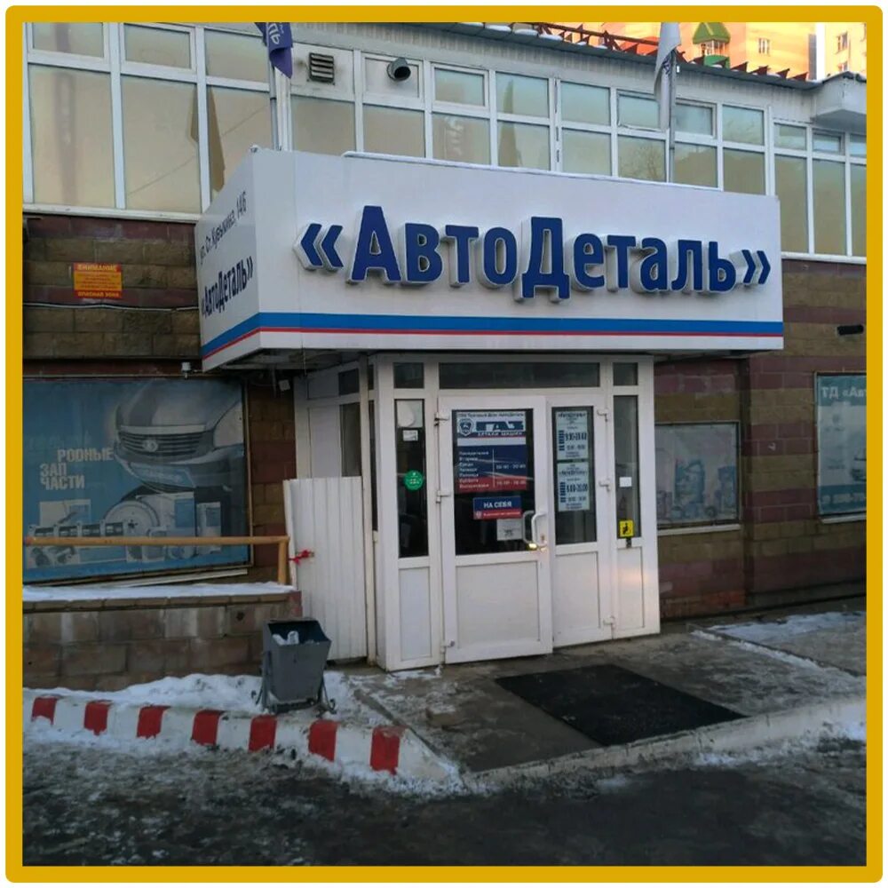 Улица степана кувыкина в уфе. Кувыкина 6 уфа. Кувыкина 6 уфа. Степана кувыкина 6/1 уфа. Кувыкина 14/6.