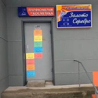 Парикмахерская мирный