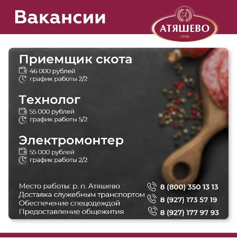 талина вакансии в саранске свежие. вакансии талины саранск. вакансии талины саранск. бирюков талина саранск. атяшево талина.