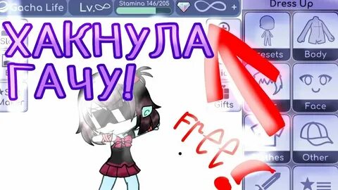 Где снять лайф