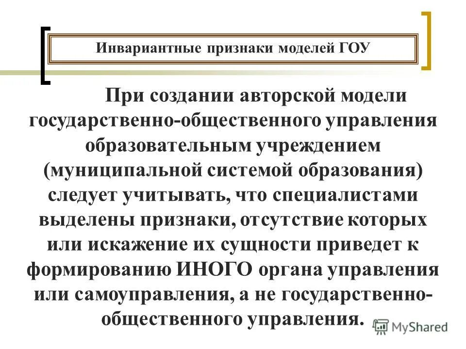 Инвариантная модель пример. Инвариантная модель личности врача. Инвариантная модель личности врача. Что такое инвариантная и вариативная части программы. Инвариантная модель личности врача.