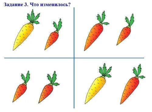 Сравнение двух предметов для дошкольников. Что изменилось задания для дошкольников. Сходства и различия предметов. Предметы разной величины для дошкольников. Задача поменяемся