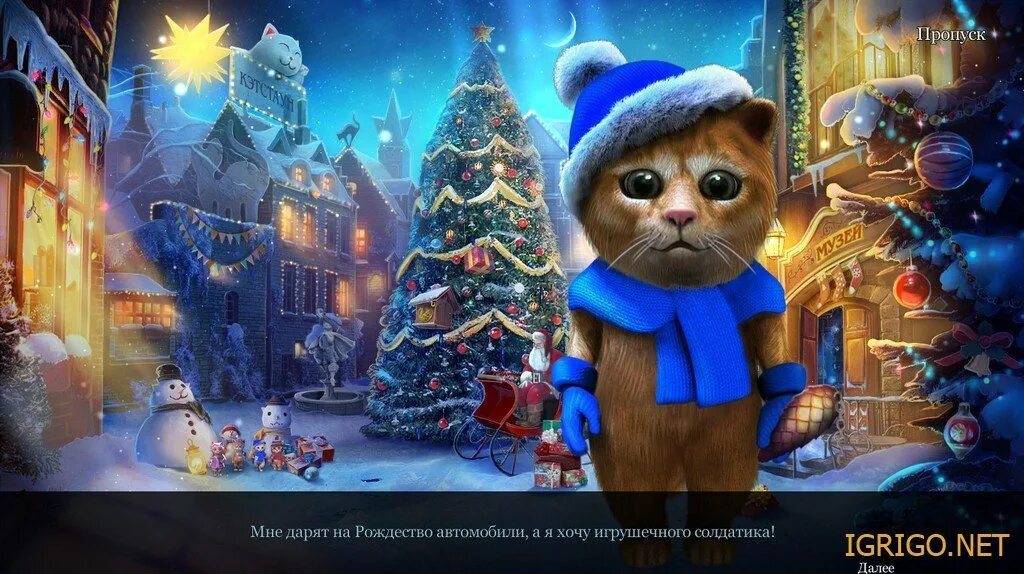 Игра история котика. Рождественские истории кот в сапогах. игра рождественские истории кот в сапогах. кот в сапогах новогодний. кот в сапогах рождество.