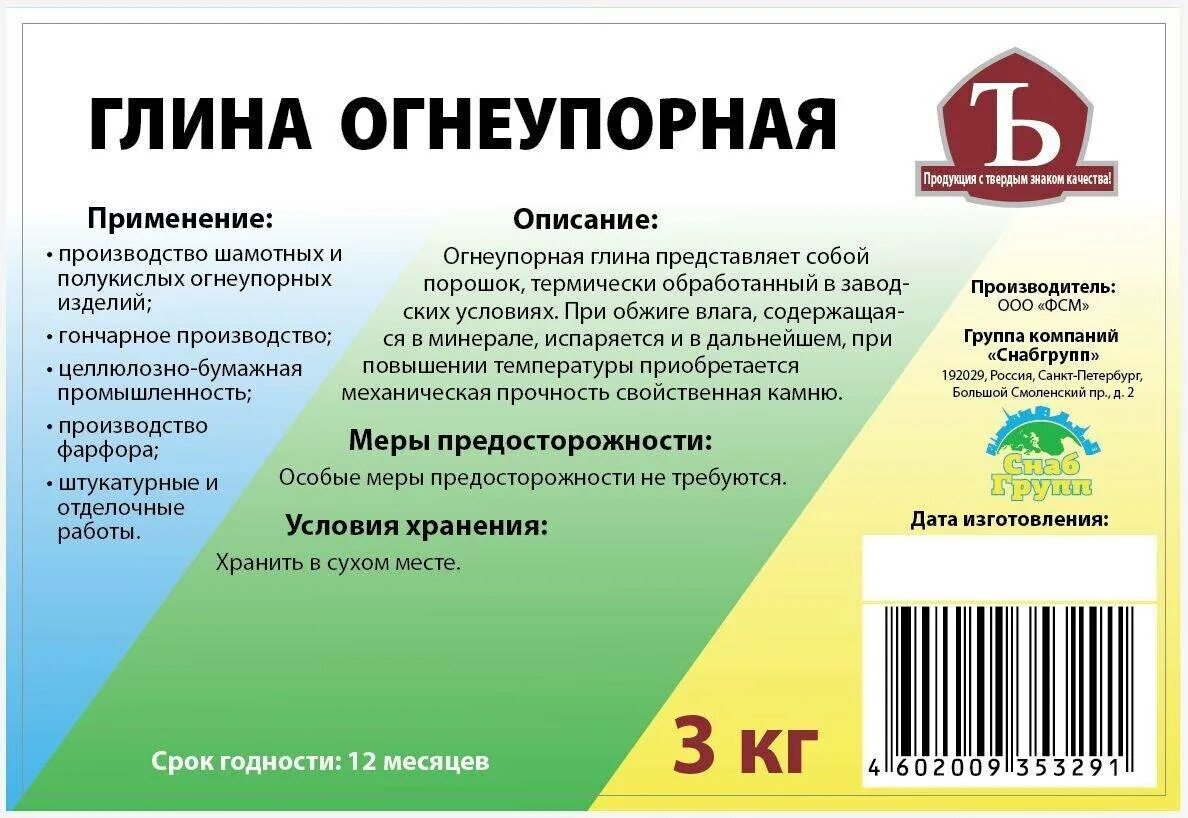 Окись кальция для огорода применение. Окись кальция как применять для огорода. Применение оксидов. Использование негашеной извести. Применение оксидов в пищевой промышленности.