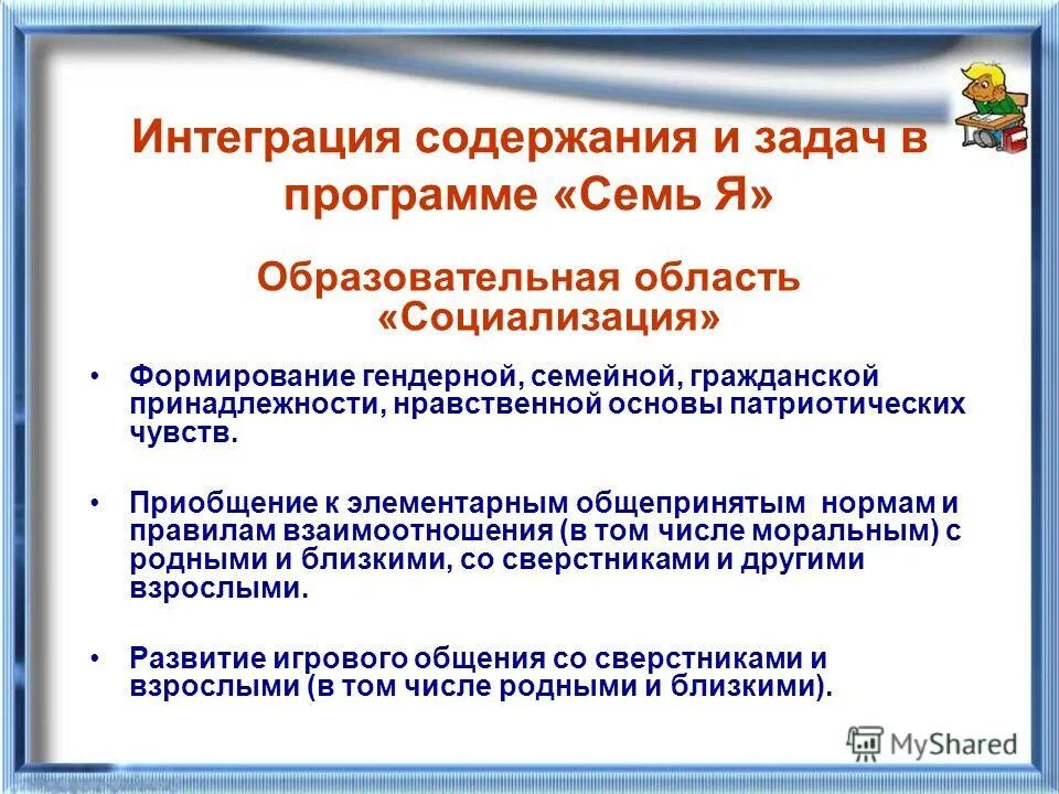 Целостность образовательных программ. Целостность образовательных программ. Этапы проектирования основных учебных программ. Целостность образовательных программ. Целостность образовательных программ.