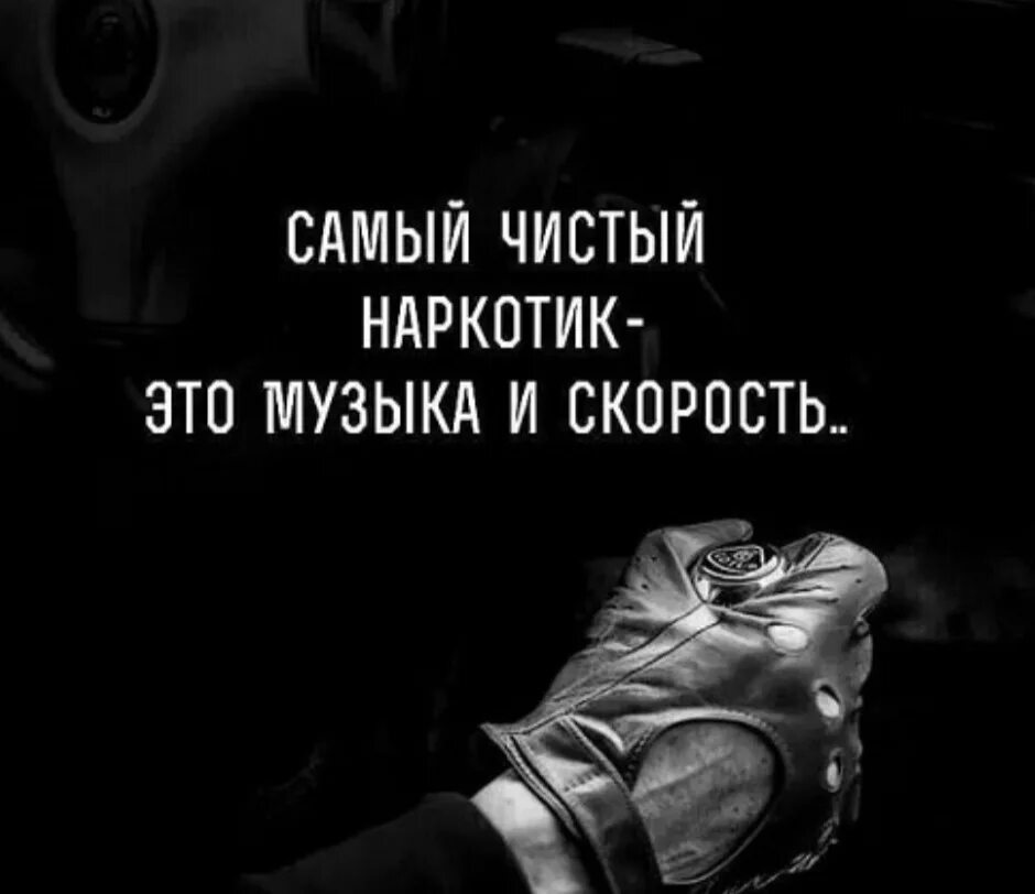 Статус про хорошую песню. Скорая цитаты. Яркие музыкальные цитаты. Цитаты про музыку. Статус про хорошую песню.