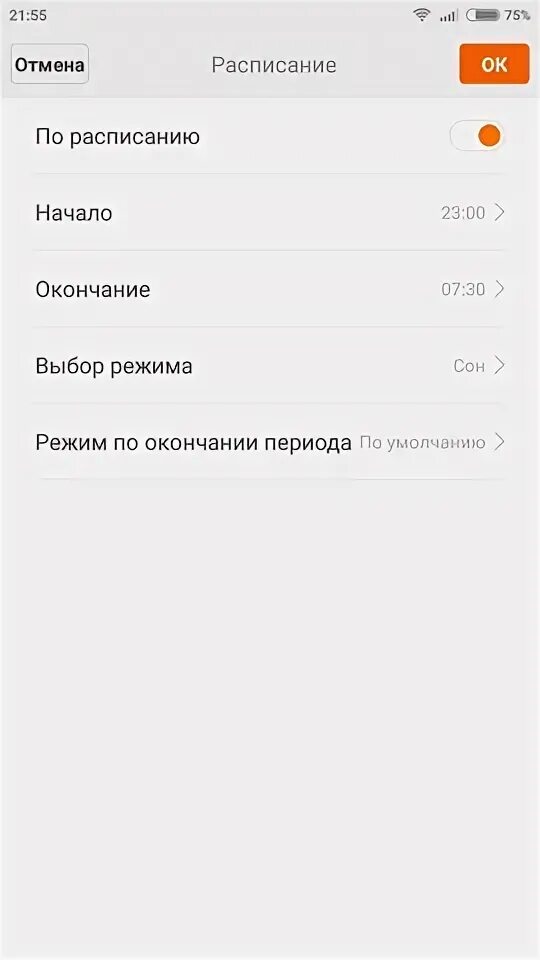 Экспресс калуга-москва расписание. Отмени расписание. Кинотеатр заря тимашевск расписание сеансов. Диаграмма воспитательной работы. Настроить расписание.
