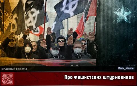 Красные советы