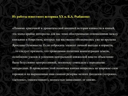 Историка б