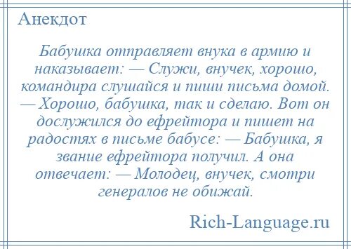 Письмецо от внука получил федот. Письмо внуку текст. Образец письма в дом престарелых. Письмо бабушке и дедушке от внука. Письмо внуку.