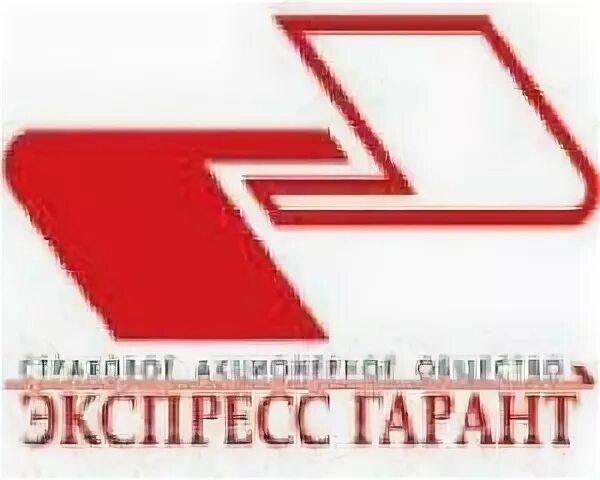 Garant экспресс. Экспресс Гарант логотип. Экспресс Гарант Рязань. Фирма экспресс проект. Поезд Гарант экспресс.