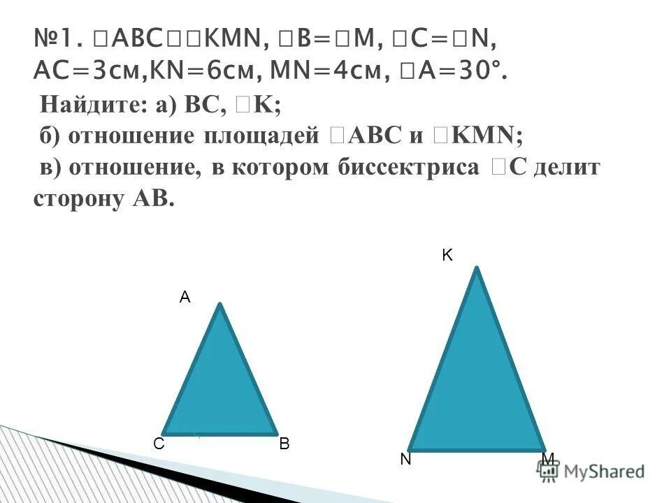 Треугольники авс и а1в1с1 подобны ав 6. Треугольник авс подобен а1б1с1. Треугольники авс и а1в1с1 подобны ав 6. Равные треугольники авс и а1в1с1. Равные треугольники авс и а1в1с1.