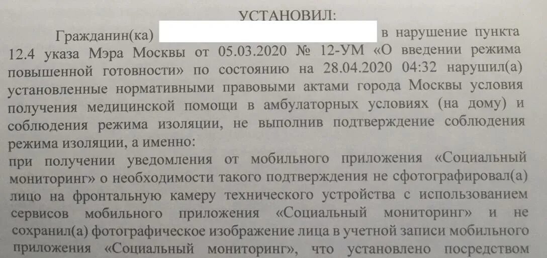Социальный мониторинг приказ. Штраф за социальный мониторинг. как установить социальный мониторинг. отказ от установки социального мониторинга. штрафы от социального мониторинга.