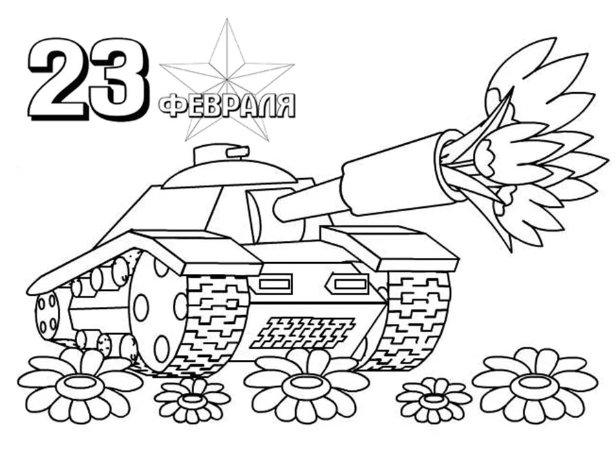 Защитник отечества раскраска. Раскраска 23 февраля. раскраска 23 февраля для детей. рисунок на 23 февраля раскраска. 23 февраля картинки раскраски.