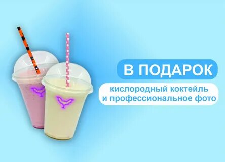 Кислородный коктейль для детей