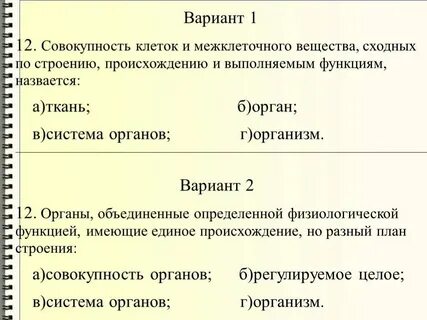 Совокупность органов выполняющих общую функцию это