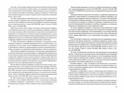 Обзор практики связанной с арендой
