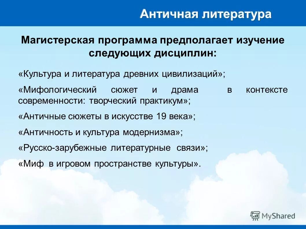 античные программы