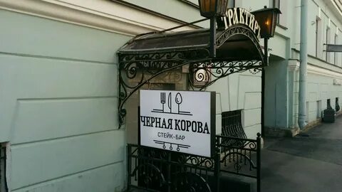 Закрытое 18