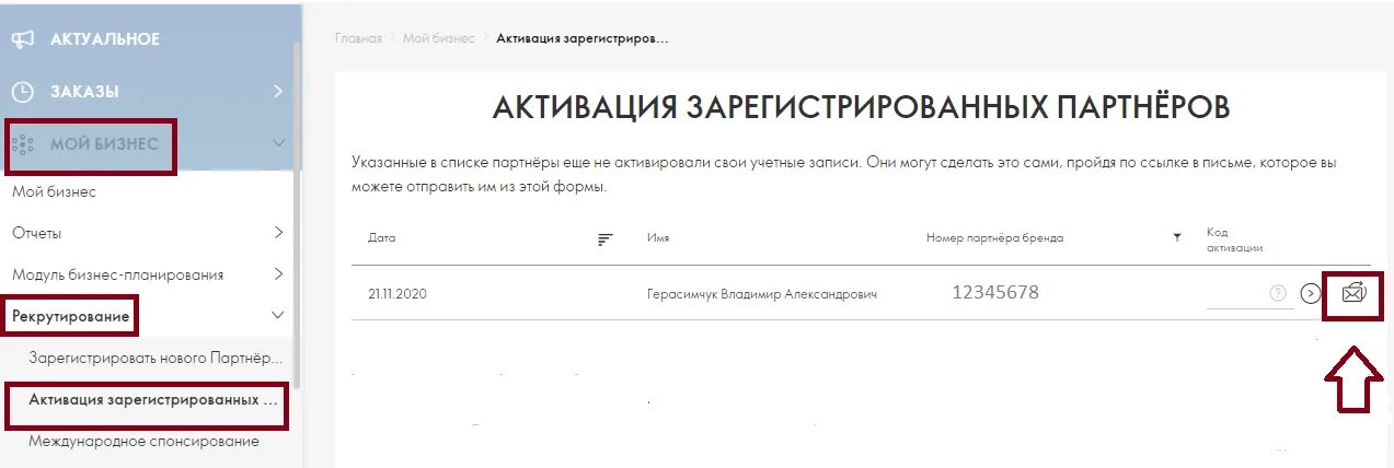 Сайт орифлейм вход в личный кабинет россия. Картинка активация личного кабинета Орифлэйм. Поздравляю с активацией личного кабинета. Интимиссими зарегистрировать и активировать карту. Поздравляю с активацией личного кабинета в Орифлэйм.