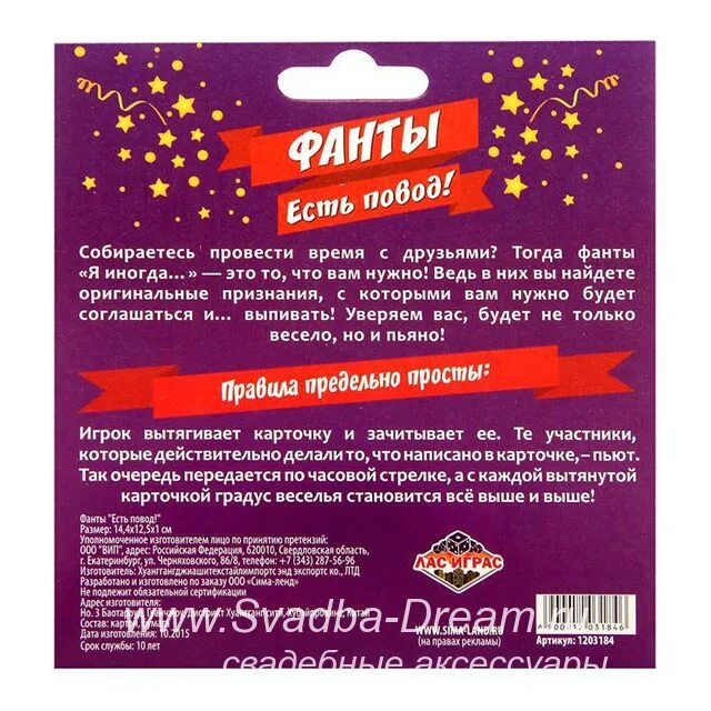 Фанты "офисные". Фанты красноярск. Фанты карточки с заданиями. Детская игра фанты. Спортивные фанты в карточках крупные.
