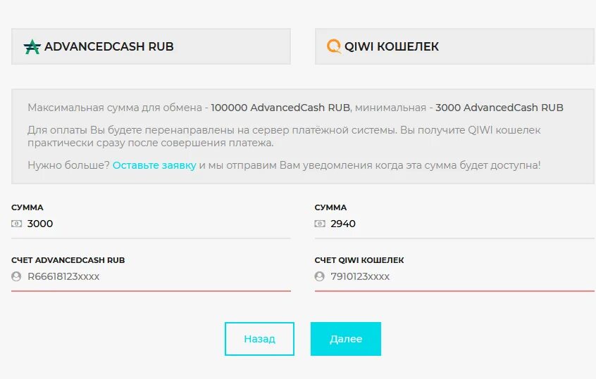 Как вывести деньги из россии. Вывод средств крипта. Вывод денег из funpay. Киви крипта. Фото с счетом крипты вывод средств с телефонов.