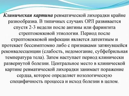 Характерный случай