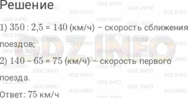 Номер 391 по математике 6 класс. 5.391 б математика 5