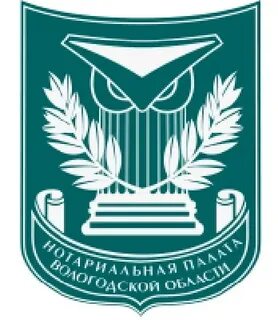 Областная палата нотариусов