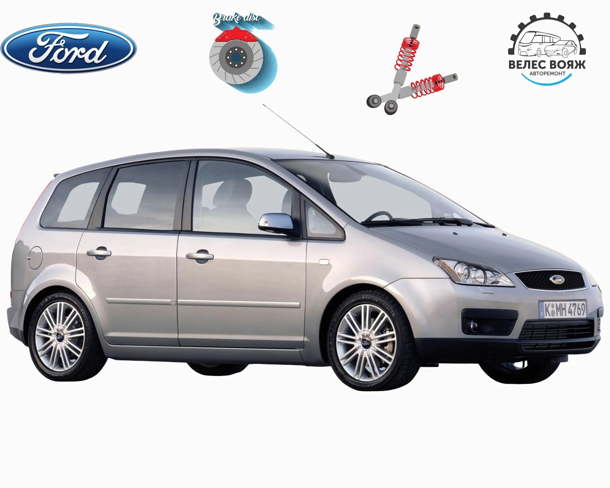 Купить ц макс. Ford c-Max 2007. Кузов Форд ц Макс 2007. Кузов Ford c Max 2003. Корпус Форд ц Макс 2007.