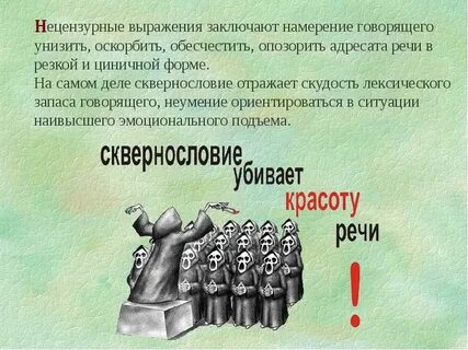 Мужчина нецензурно выражается